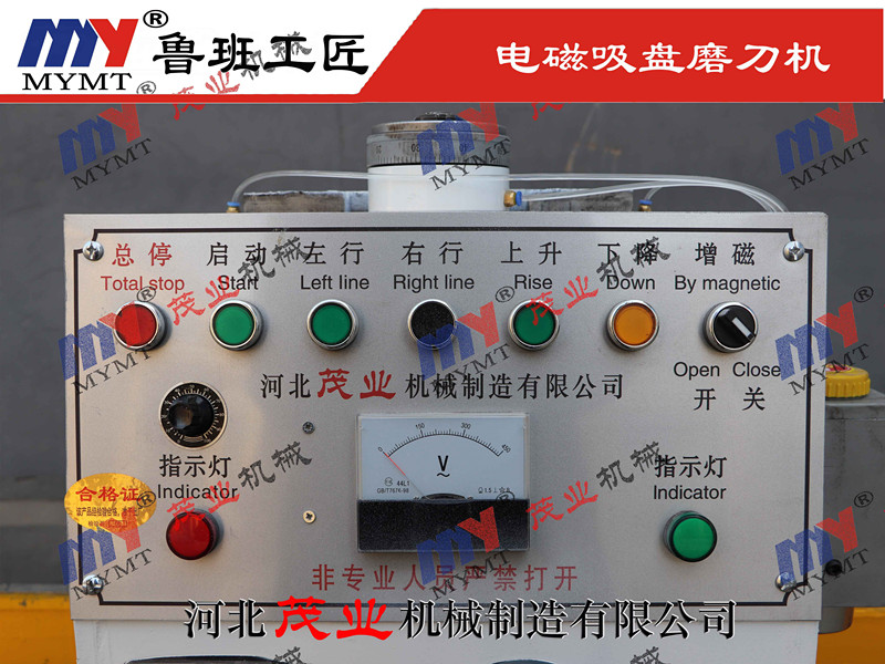 自動磨刀機(jī)